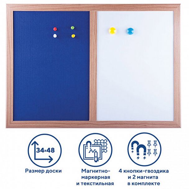 Доска комбинированная: магнитно-маркерная, текстильная для объявлений А3, 342х484 мм, BRAUBERG, 231995 - Вид 6