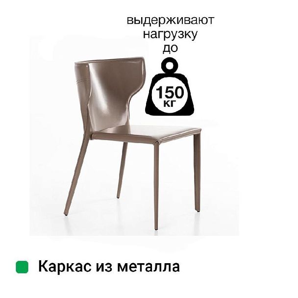 Стул Austin, кожа капучино - Вид 8