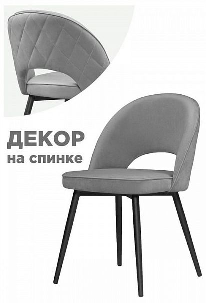 Стул Клэйн MR 11 - Вид 2