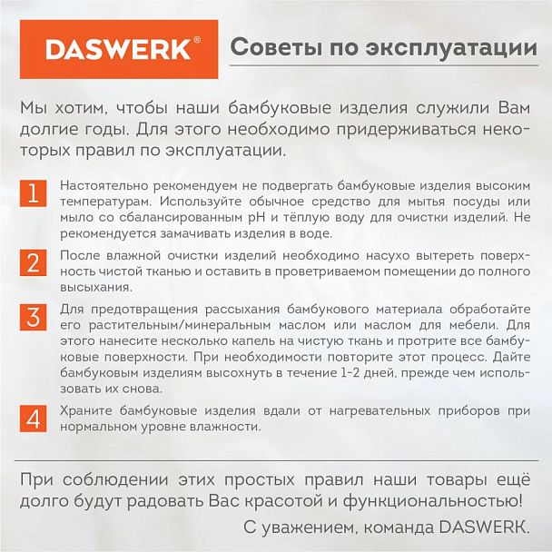 Столик БАМБУКОВЫЙ складной для ноутбука/завтрака, DASWERK, 532582 - Вид 13