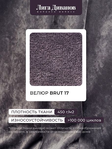 Диван прямой Лига-048 НПБ Рогожка коричневый - Вид 11