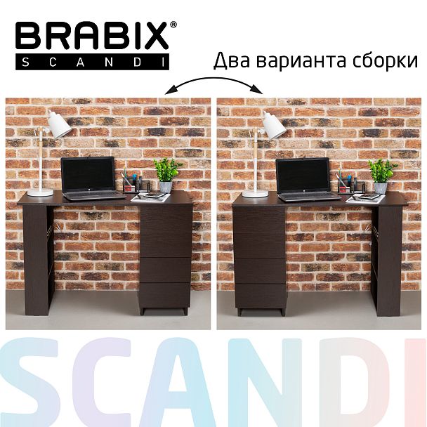 Стол письменный/компьютерный BRABIX "Scandi CD-016", 1100х500х750мм, 4 ящика, венге, 641893, ЦБ013707-3 - Вид 6