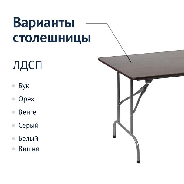 Стол Лидер 1, 1200х800 мм, венге, каркас серебро - Вид 3