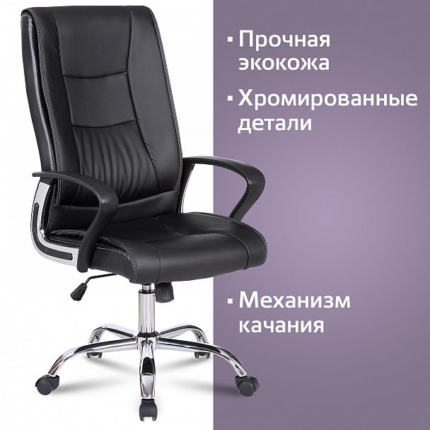 Кресло офисное BRABIX "Forward EX-570", хром, экокожа, черное, 531837 - Вид 12