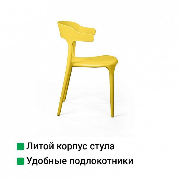 Стул Leo, первичный пластик желтый, стопируемый - Вид 7