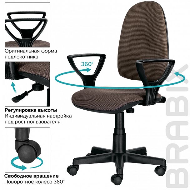 Кресло BRABIX "Prestige Ergo MG-311", регулируемая эргономичная спинка, ткань, коричневое, 531875 - Вид 12