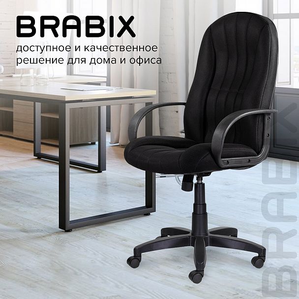 Кресло офисное BRABIX "Classic EX-685", ткань E, черное, 532024 - Вид 16