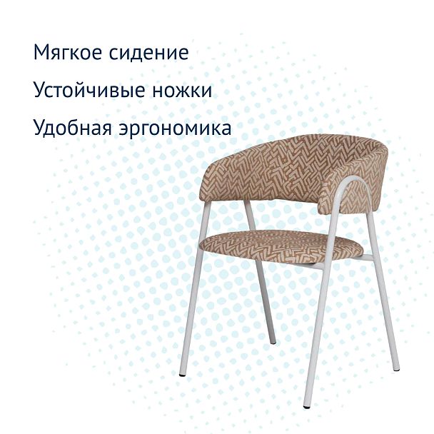 Стул Gabana, шенилл VIOLA, каркас сталь - Вид 9