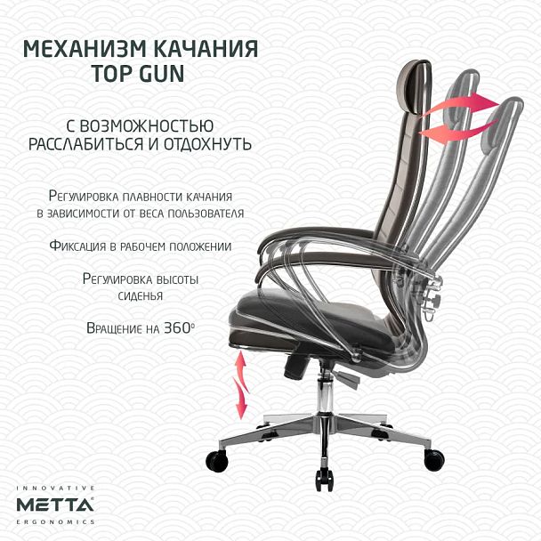 Кресло офисное МЕТТА "К-29" хром, экокожа, сиденье и спинка мягкие, темно-коричневое - Вид 18