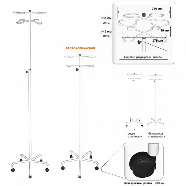 Штатив М192-05 - Вид 4