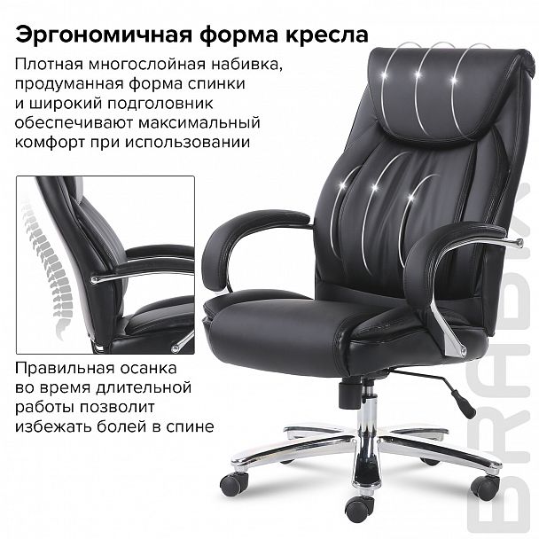 Кресло офисное BRABIX PREMIUM "Advance EX-575", хром, экокожа, черное, 531825 - Вид 19