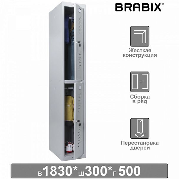 Шкаф металлический для одежды BRABIX "LK 12-30", УСИЛЕННЫЙ, 2 секции, 1830х300х500 мм, 18 кг, 291133, S230BR421102 - Вид 1
