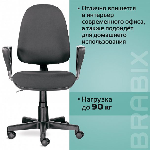 Кресло BRABIX "Prestige Ergo MG-311", регулируемая эргономичная спинка, ткань, серое, 531874 - Вид 17