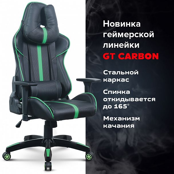 Кресло компьютерное BRABIX "GT Carbon GM-120", две подушки, экокожа, черное/зеленое, 531929 - Вид 24
