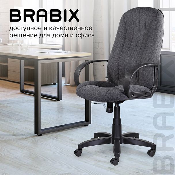 Кресло офисное BRABIX "Classic EX-685", ткань С, серое, 532023 - Вид 16