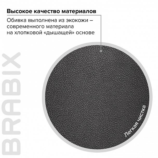 Кресло офисное BRABIX PREMIUM "Work EX-513", экокожа, черное, 531943 - Вид 19