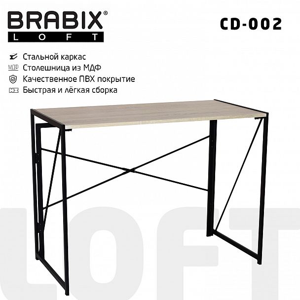Стол на металлокаркасе BRABIX "LOFT CD-002", 1000х500х750 мм, складной, цвет дуб натуральный, 641214 - Вид 2