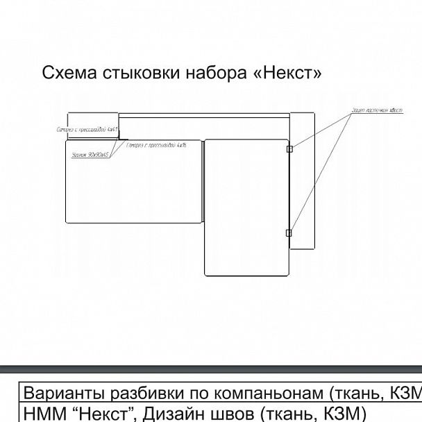 Диван "Некст" - Вид 3