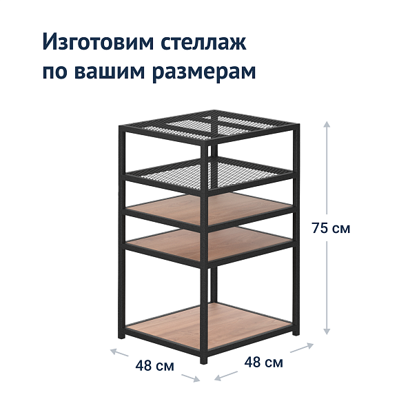 Стеллаж Step - Вид 8