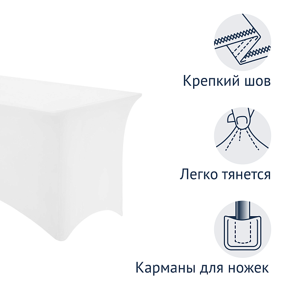 Чехол на стол 01, 1200*800*750, белый - Вид 4