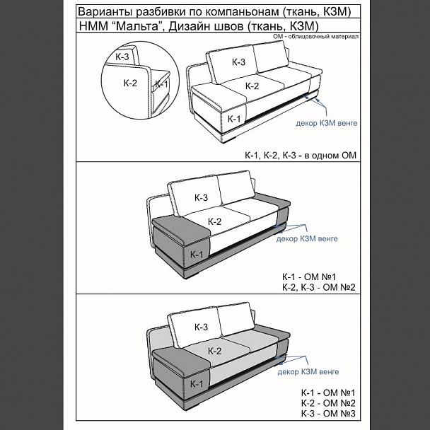Диван "Мальта" - Вид 2