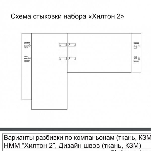 Угловой диван "Хилтон" - Вид 2