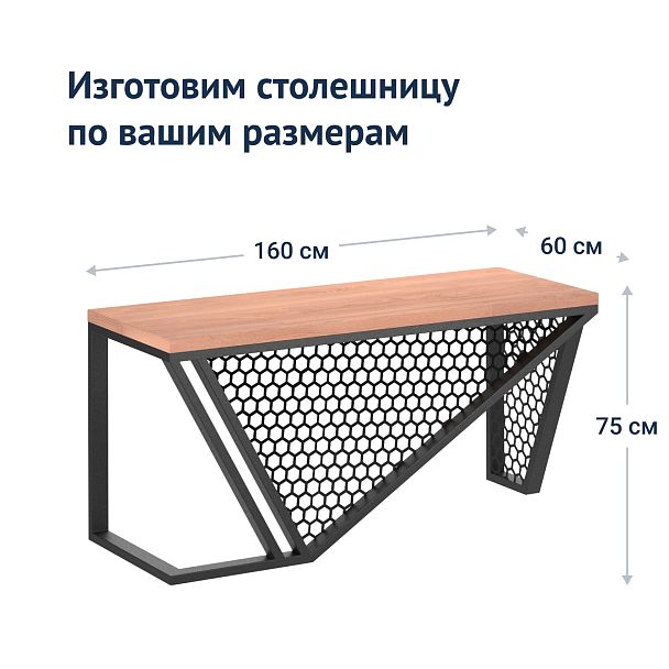 Стол лофт Флекс - Вид 8