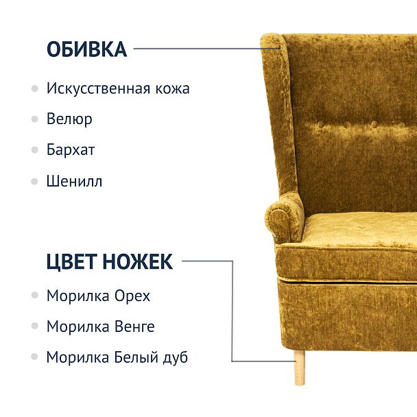 Кресло Дженкс Шенил, золото - Вид 7