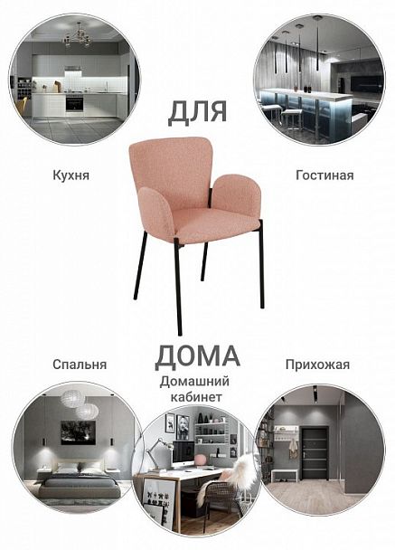 Кресло Joy коралловый - Вид 5