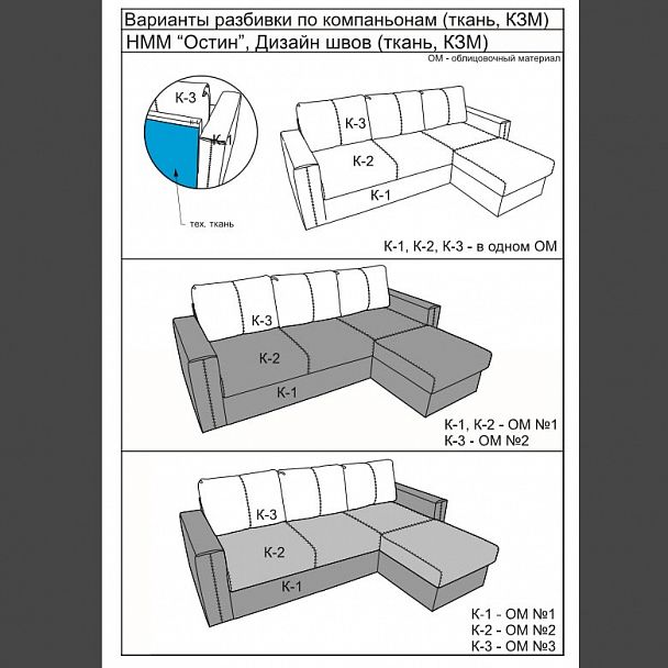 Угловой диван "Остин" - Вид 8