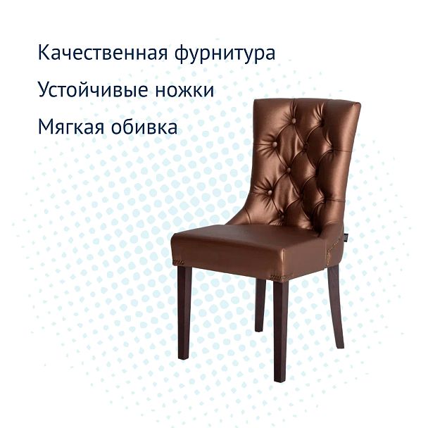 Полукресло Шарри, кожзам Galaxy Bronze, ножки бук - Вид 4