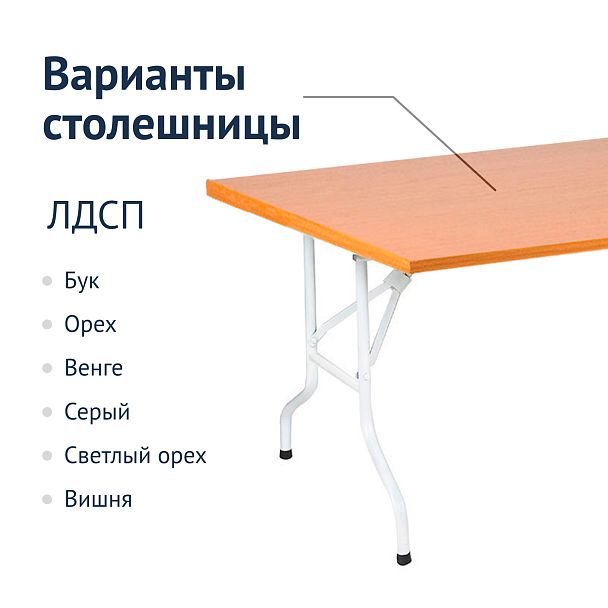Стол Лидер 2, 2400*900, бук, белый, кромка ПВХ - Вид 3