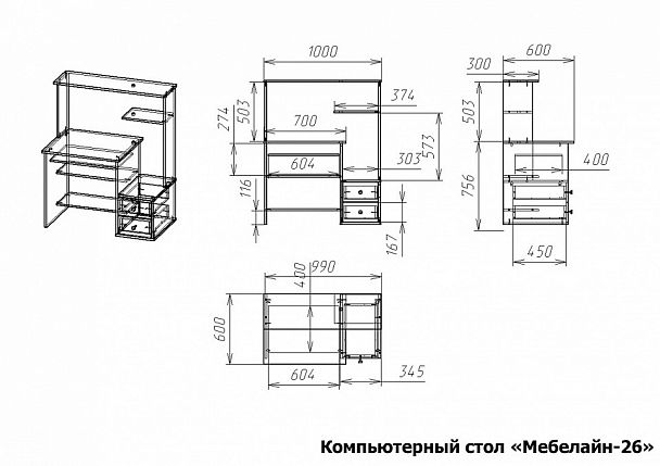 Стол компьютерный Мебелайн-26 - Вид 2