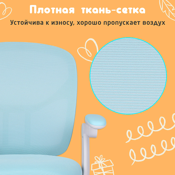 Кресло детское с подставкой для ног BRABIX "Toy MG-205", сетка/ткань TW, голубое, 533152 - Вид 21