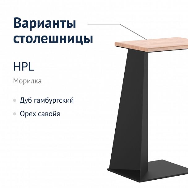 Стол Zorro, лофт - Вид 6