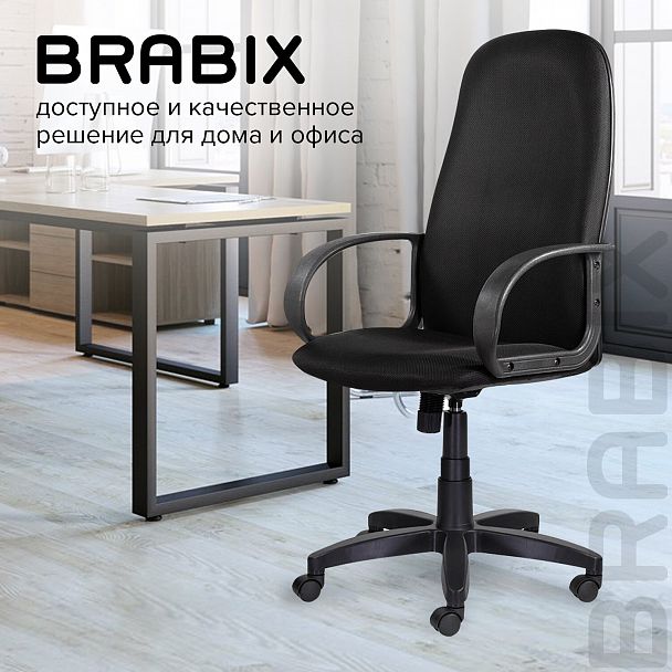 Кресло офисное BRABIX "Praktik EX-279", ткань E, черное, 532021 - Вид 15