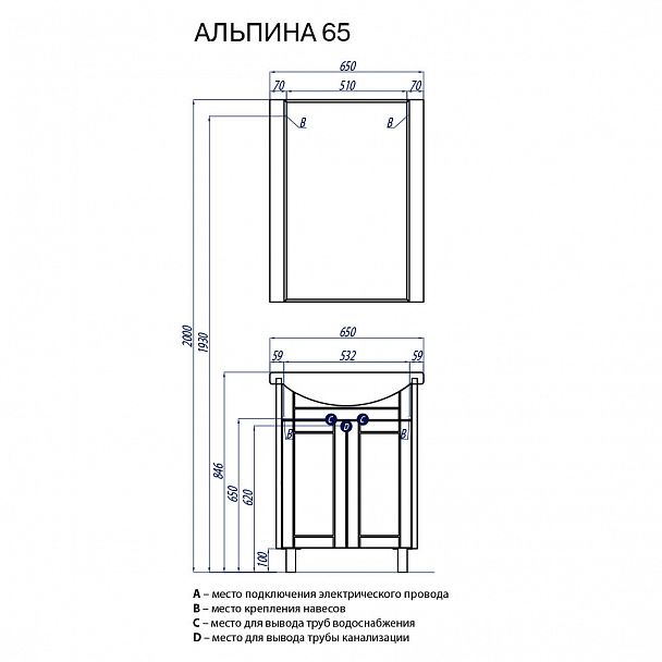 Набор "Альпина 65" - Вид 4