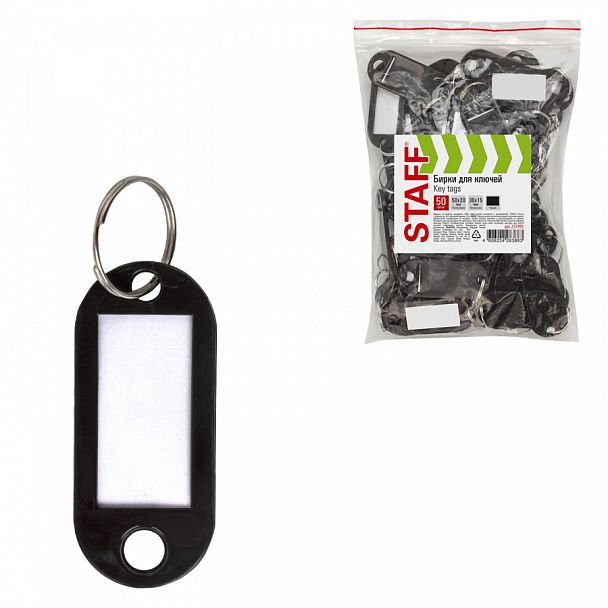 Бирки для ключей КОМПЛЕКТ 50 ШТ., длина 50 мм, инфо-окно 30х15 мм, ЧЕРНЫЕ, STAFF, 237491, 88 - Вид 1
