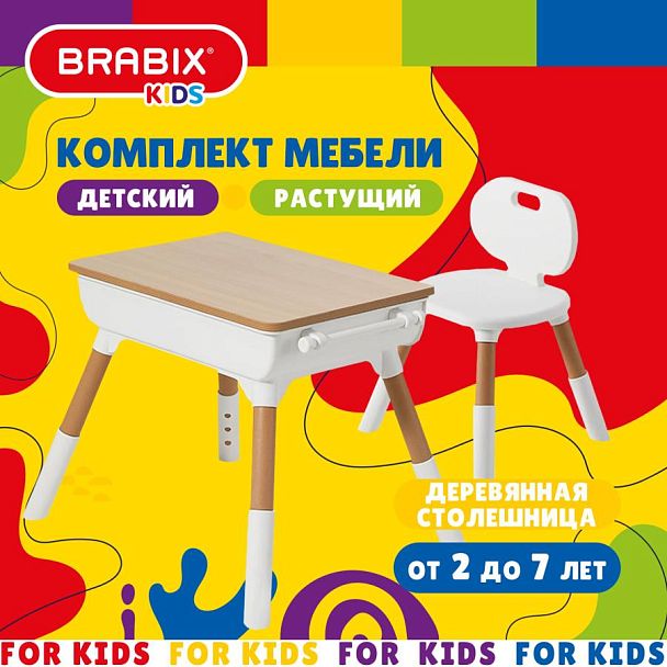Стол детский + стул BRABIX KIDS CS-001, растущий, 2-7 лет, ЛДСП, пластик, 533288 - Вид 4