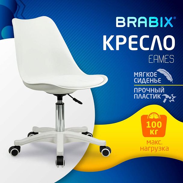 Кресло стул BRABIX "Eames MG-310 PL", пластик белый, экокожа белая, 532926 - Вид 11