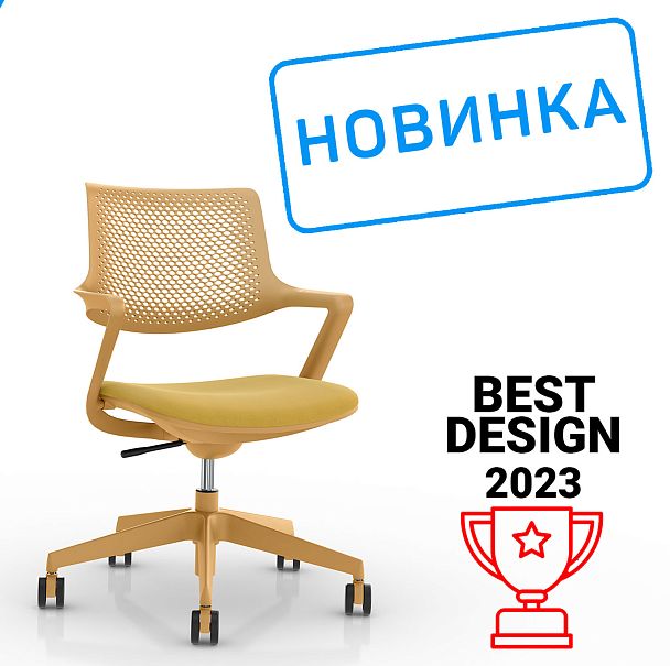 Кресло Dream B2202 Жёлтый - Вид 2