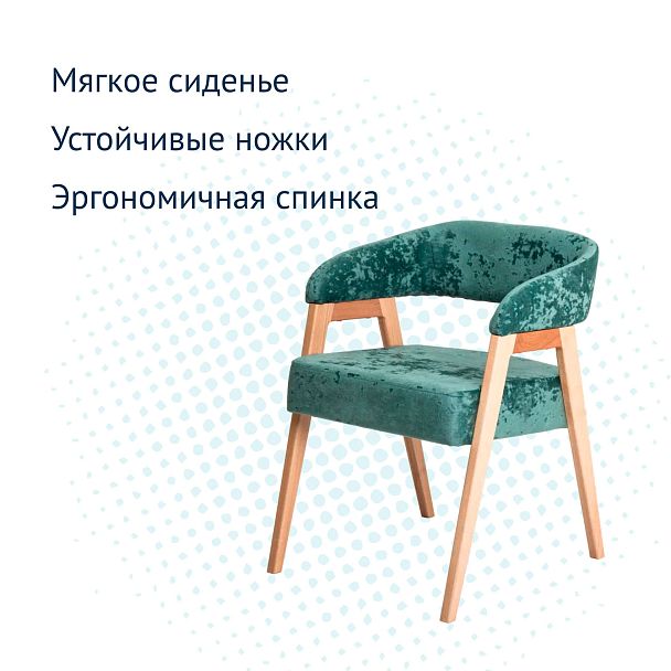Стул Ricco, велюр Palermo mentol 09, ножки бук - Вид 4