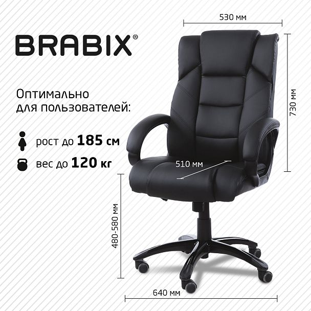 Кресло офисное BRABIX "Bliss MS-004", 6 массажных модулей, экокожа, черное, 532522 - Вид 10