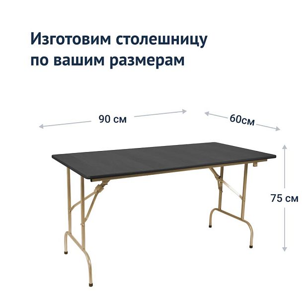 Стол Лидер 1, черный, каркас - шампань - Вид 4