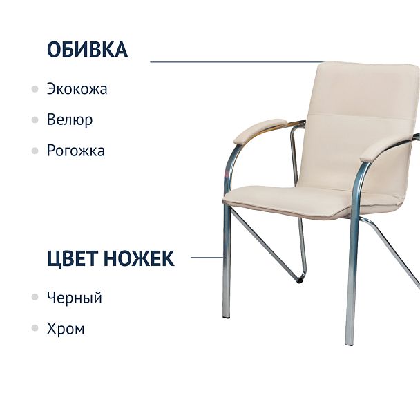 Стул офисный Самба, экокожа Cream, каркас хром, подлокотники мягкие - Вид 3