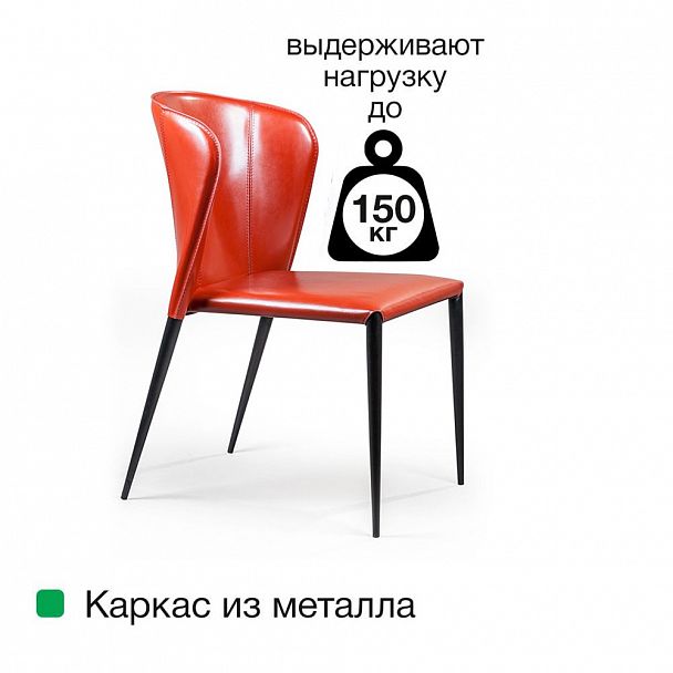 Стул Albert, кожа ретро-красный, стопируемый - Вид 6