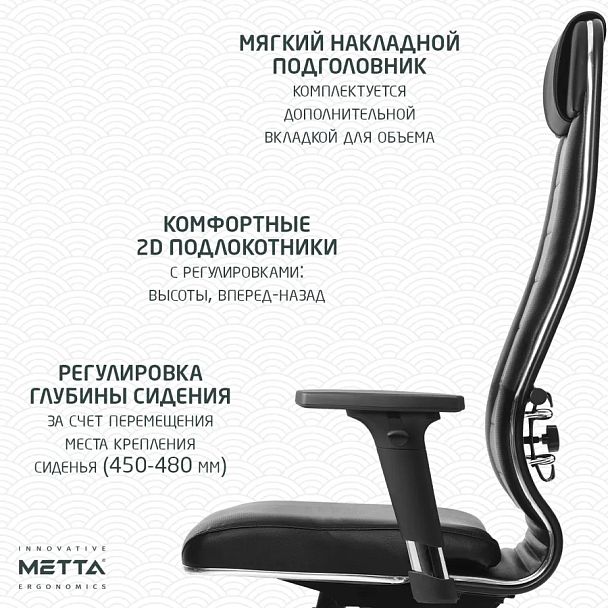 Кресло офисное МЕТТА "К-29-2D" хром, экокожа, сиденье и спинка мягкие, черное - Вид 15