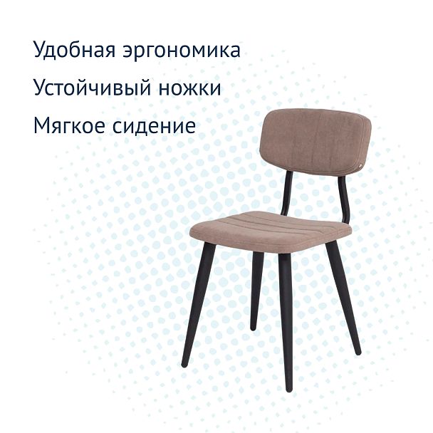 Стул Kato, бежевый микровелюр, ножки металл - Вид 8