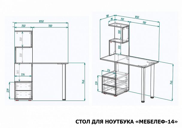 Стол письменный Мебелеф-14 - Вид 2