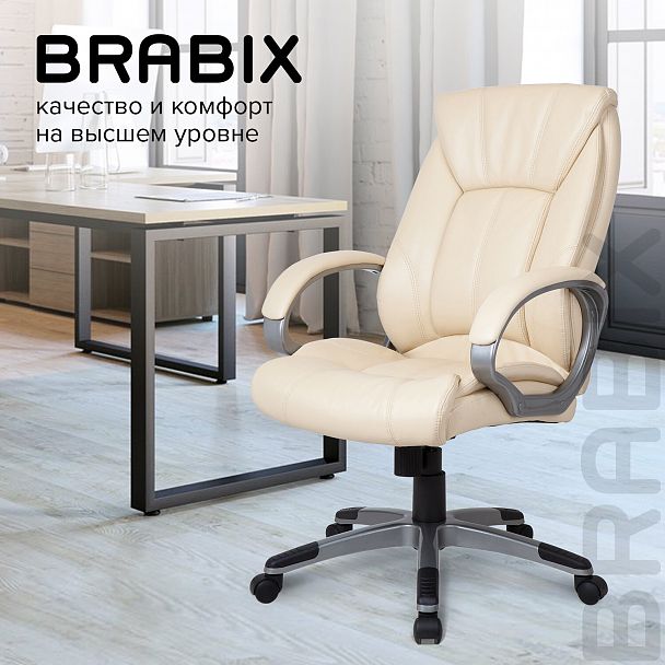 Кресло офисное BRABIX "Maestro EX-506", экокожа, бежевое, 531168 - Вид 11